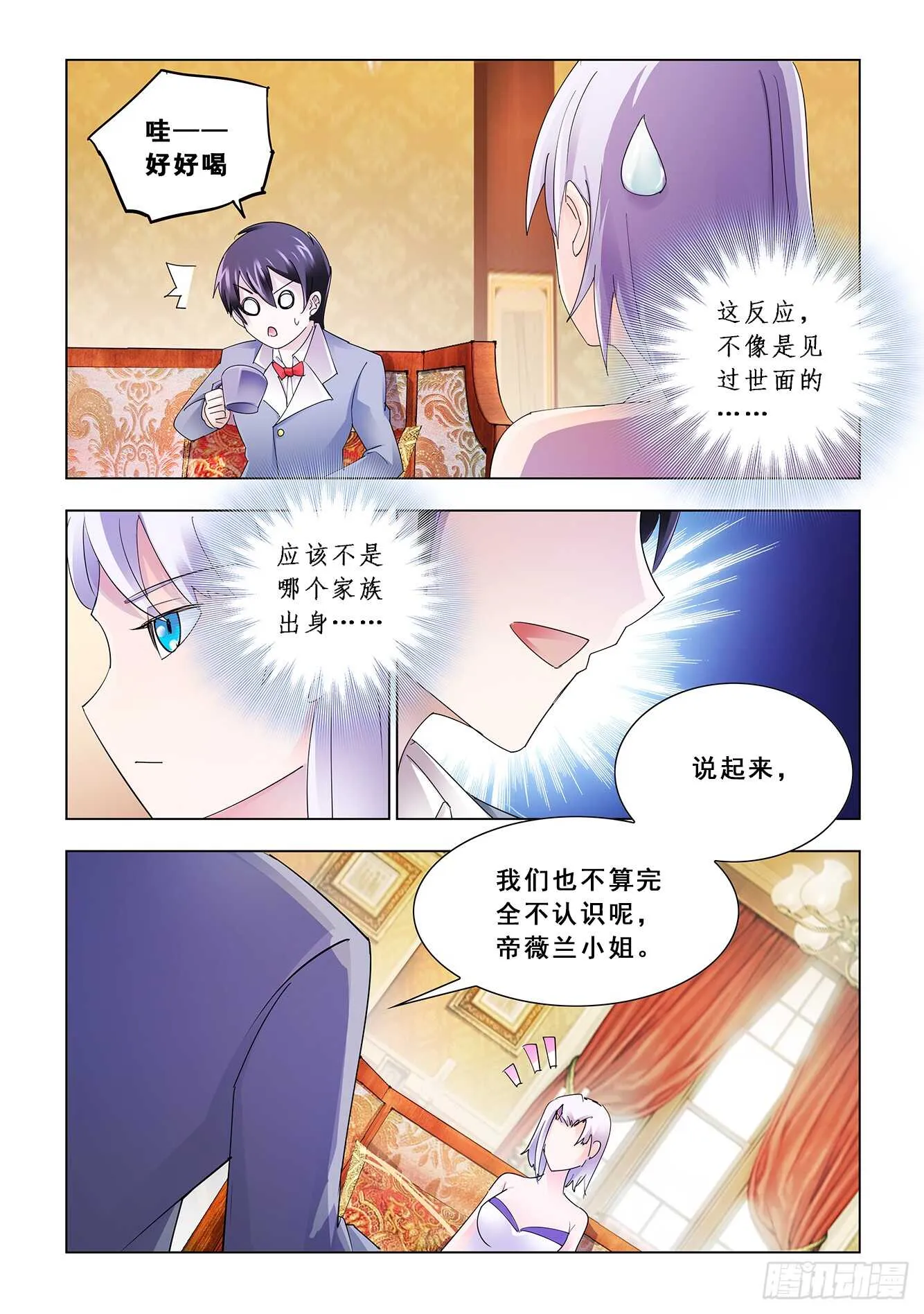 第120话 第7页