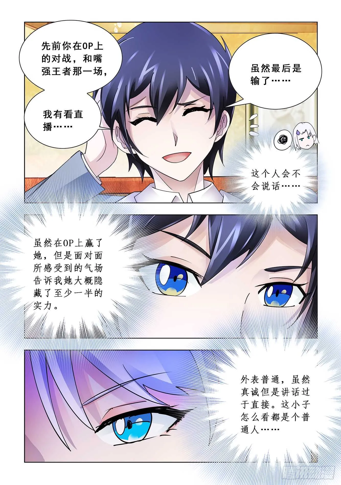 第120话 第8页