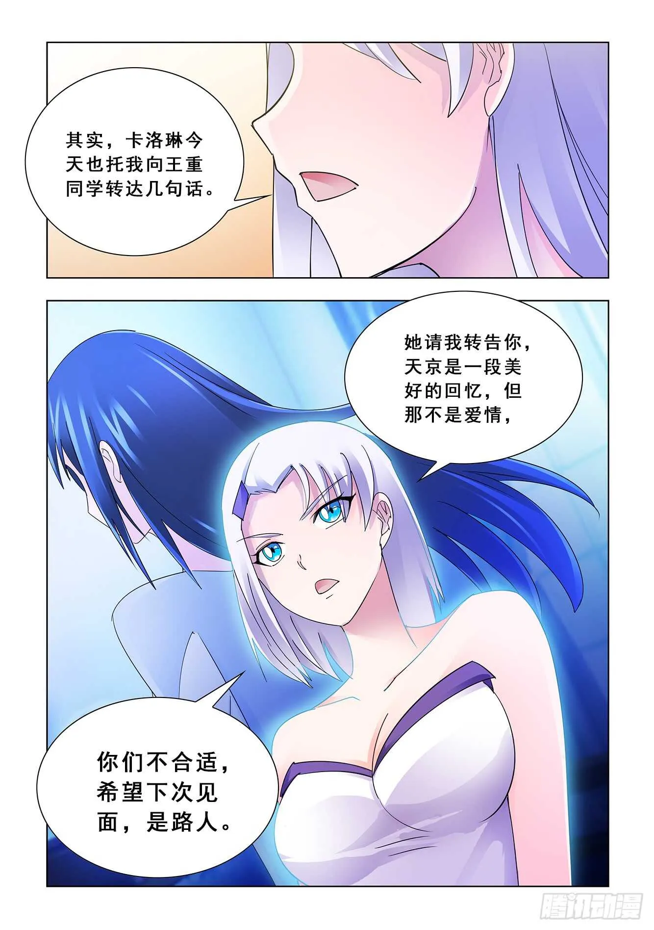 第120话 第10页