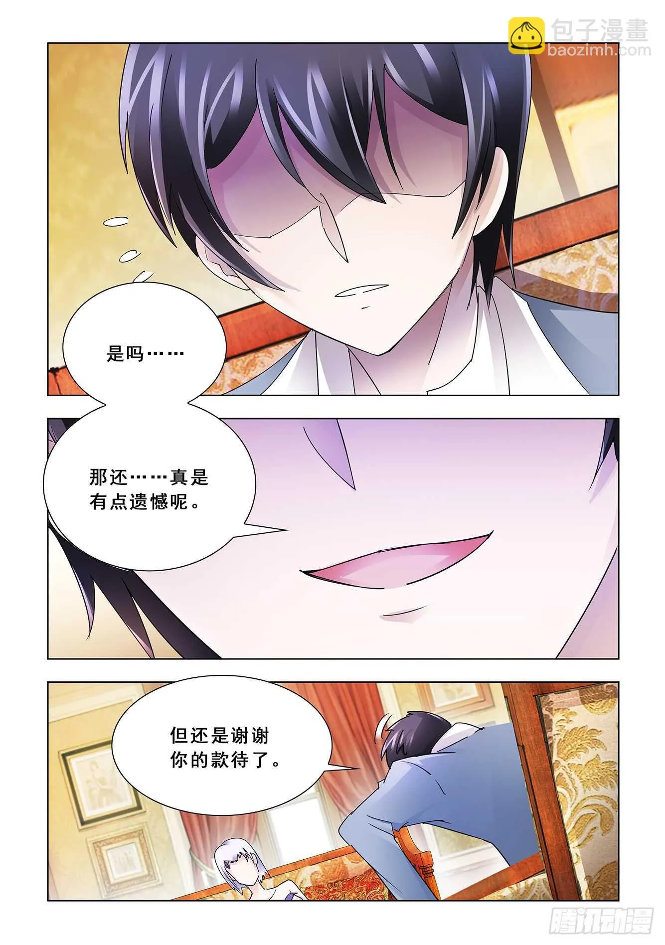 第120话 第11页