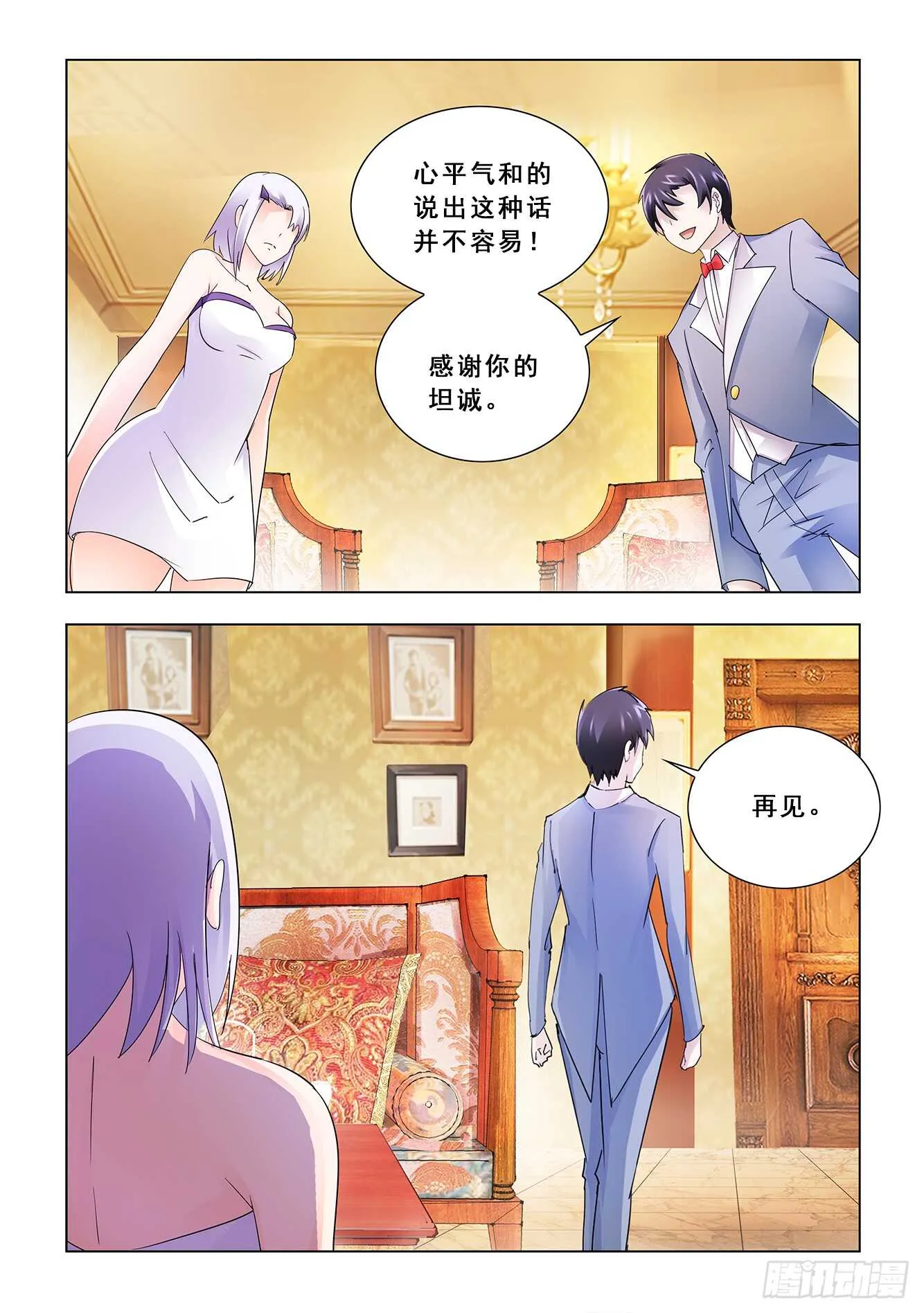 第120话 第12页