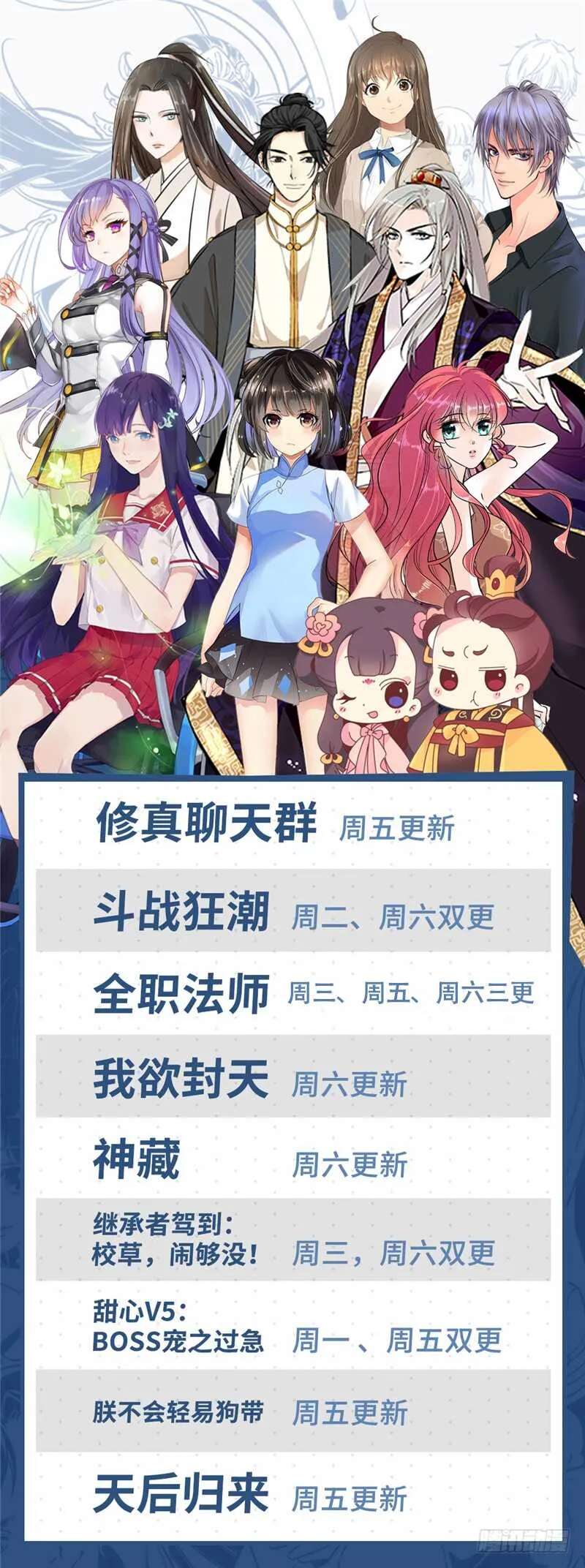 第120话 第15页