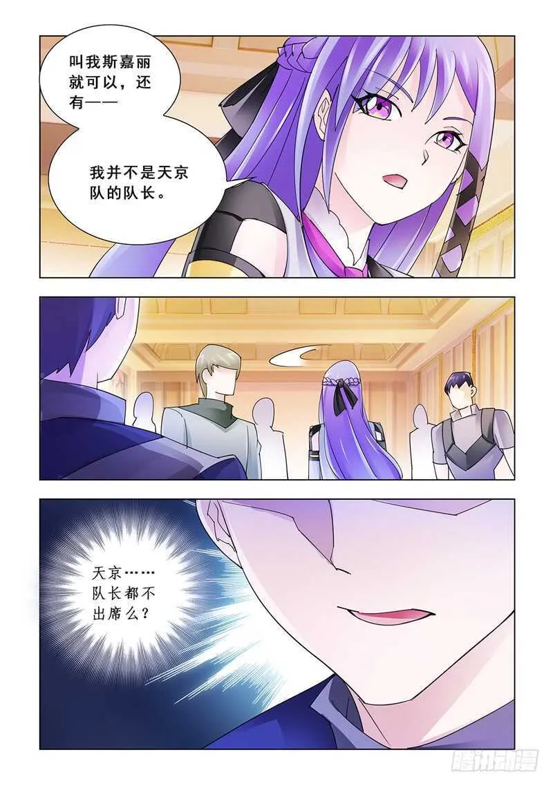 第122话 第4页