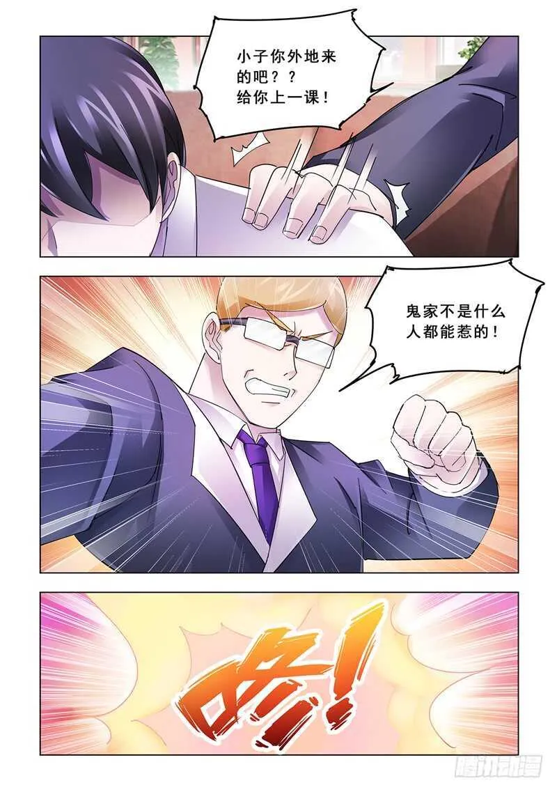 第122话 第9页