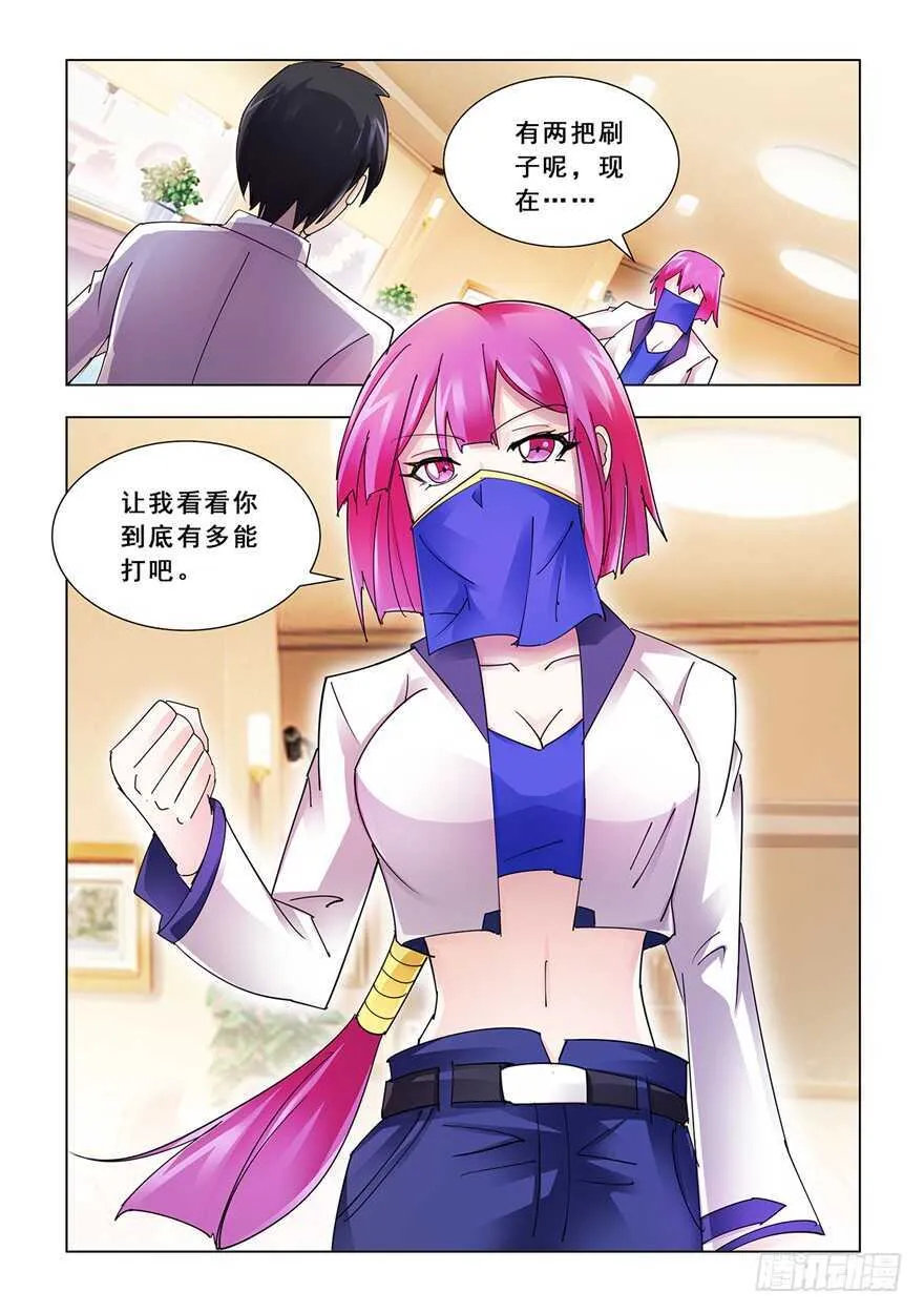 第123话 第2页
