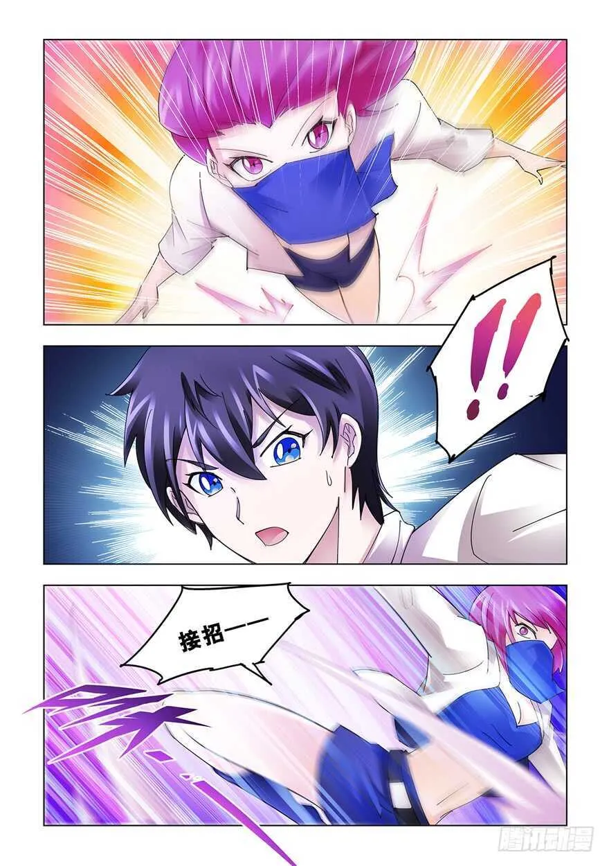 第123话 第3页
