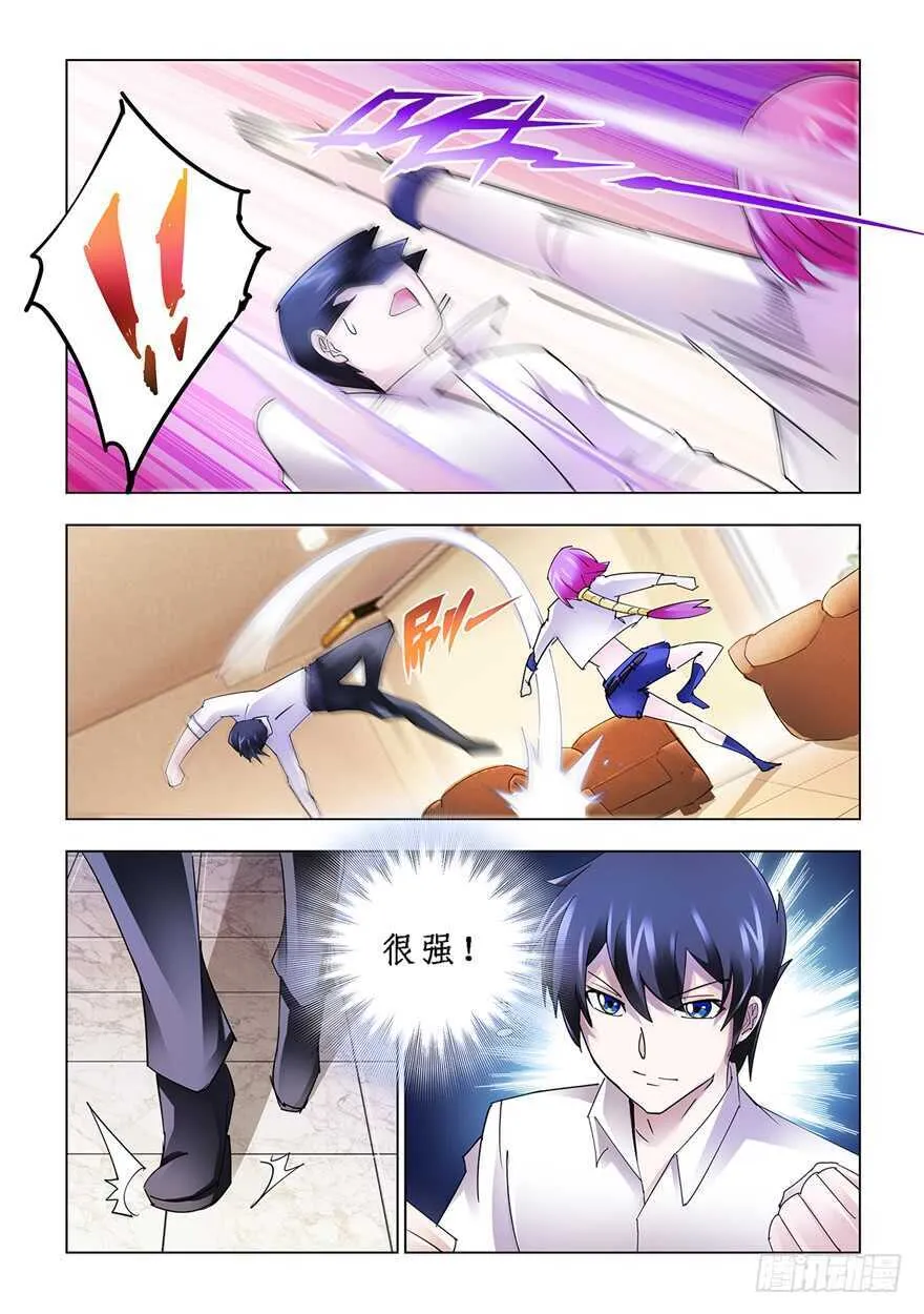 第123话 第5页