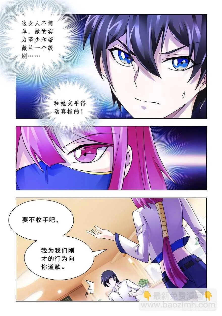 第123话 第6页