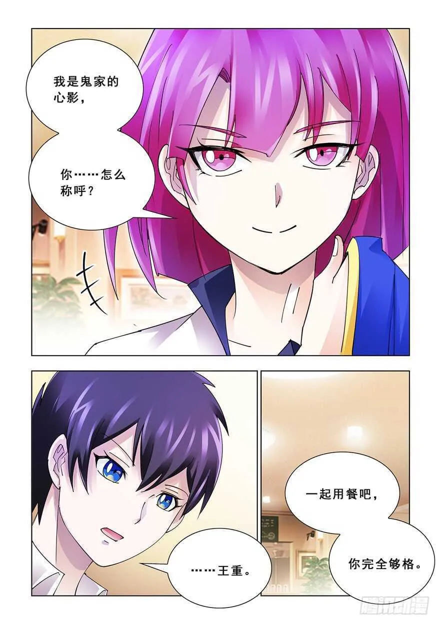 第123话 第7页