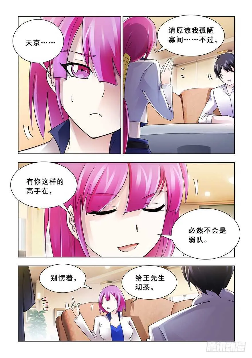 第123话 第9页