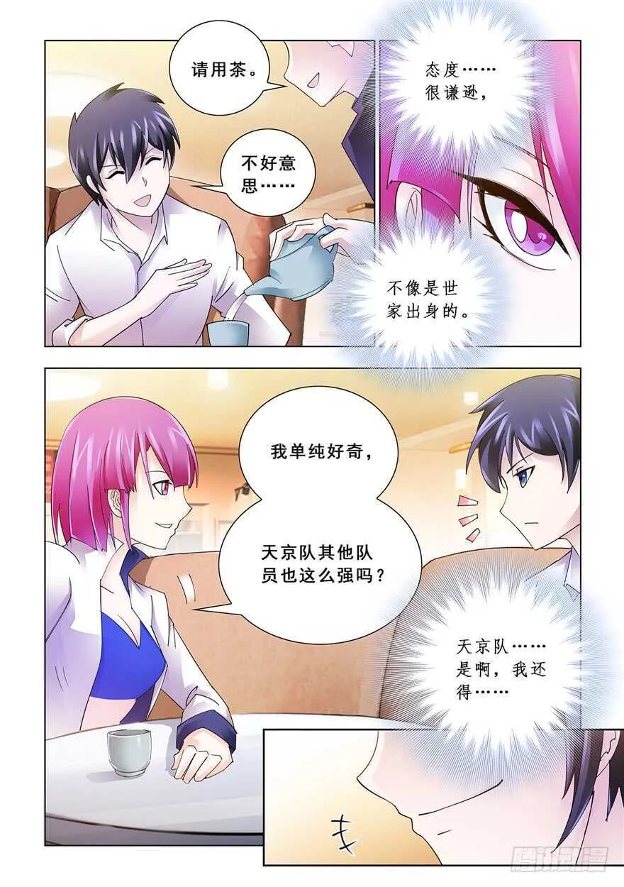 第123话 第10页