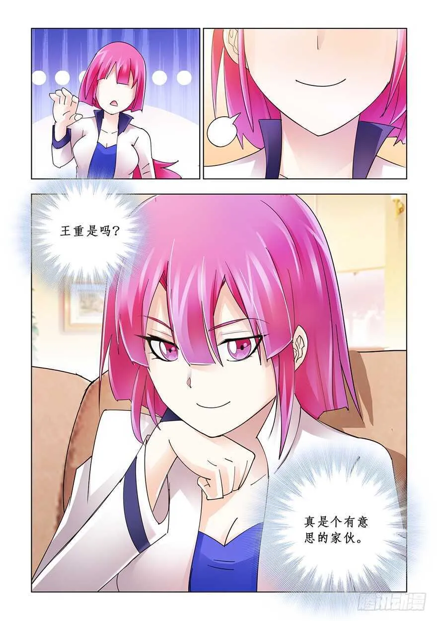 第123话 第13页