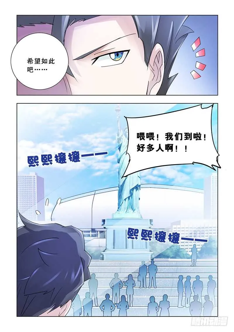 第124话 第13页