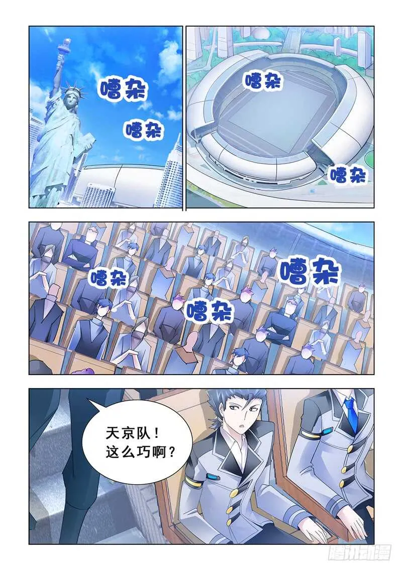 第125话 第2页