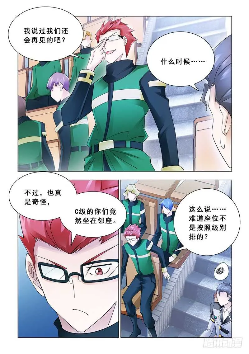 第125话 第3页