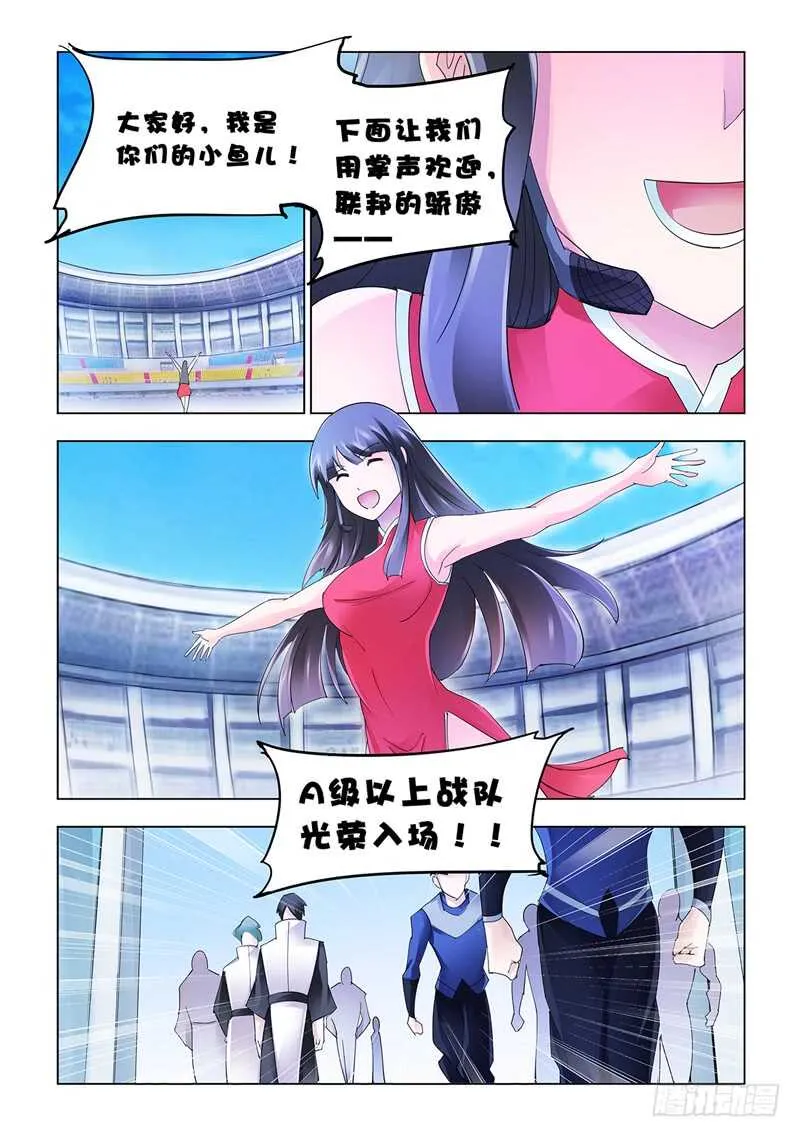 第125话 第4页
