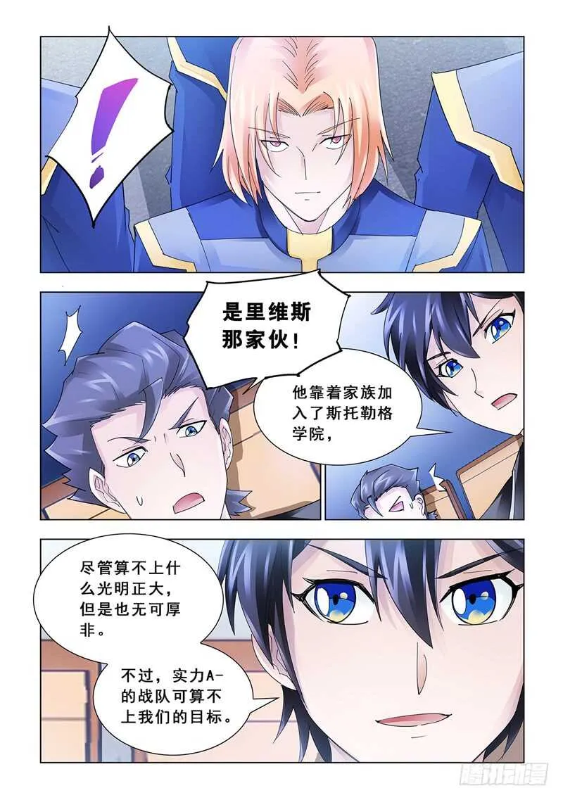 第125话 第5页