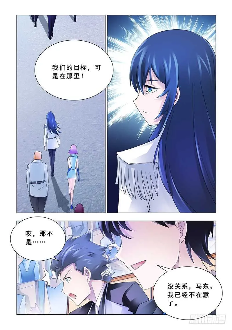 第125话 第6页