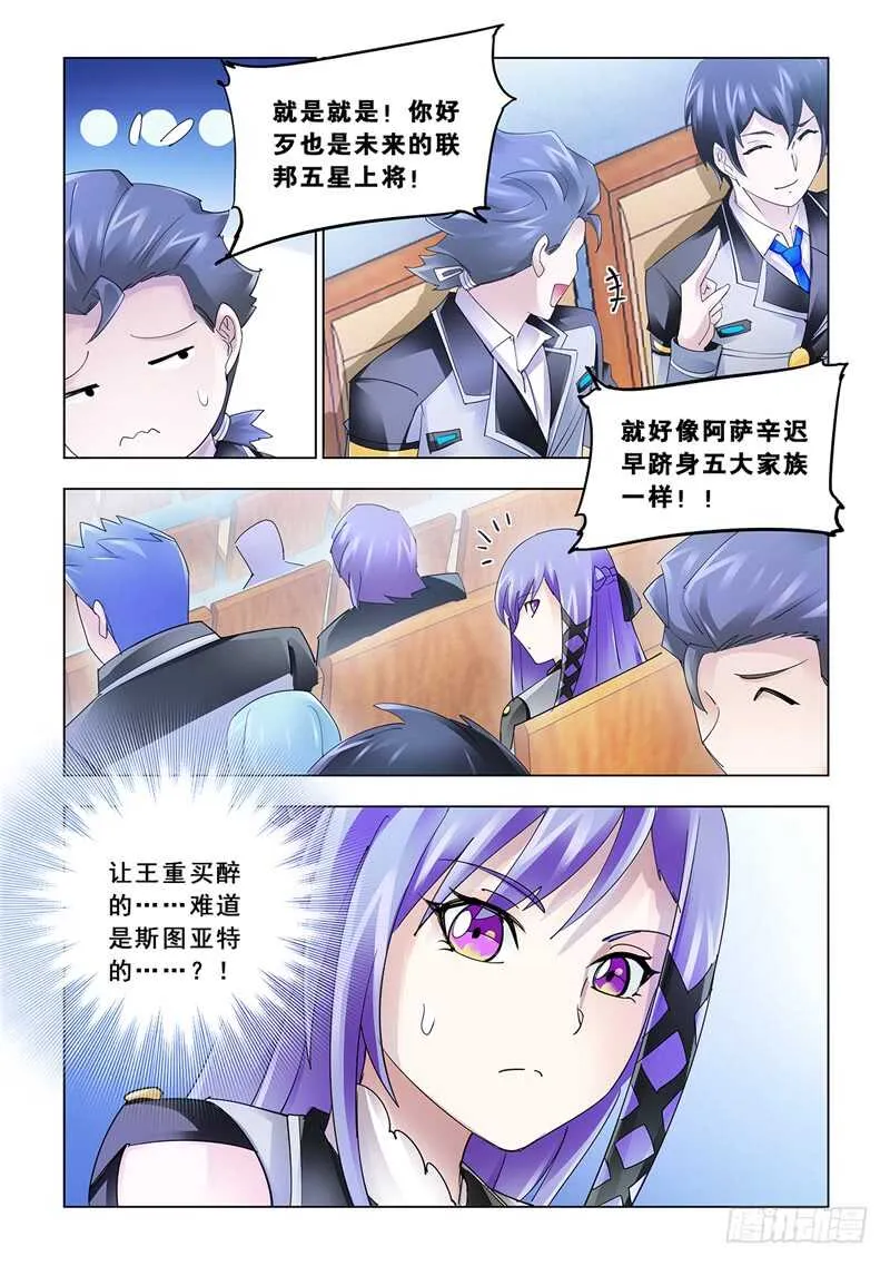 第125话 第7页