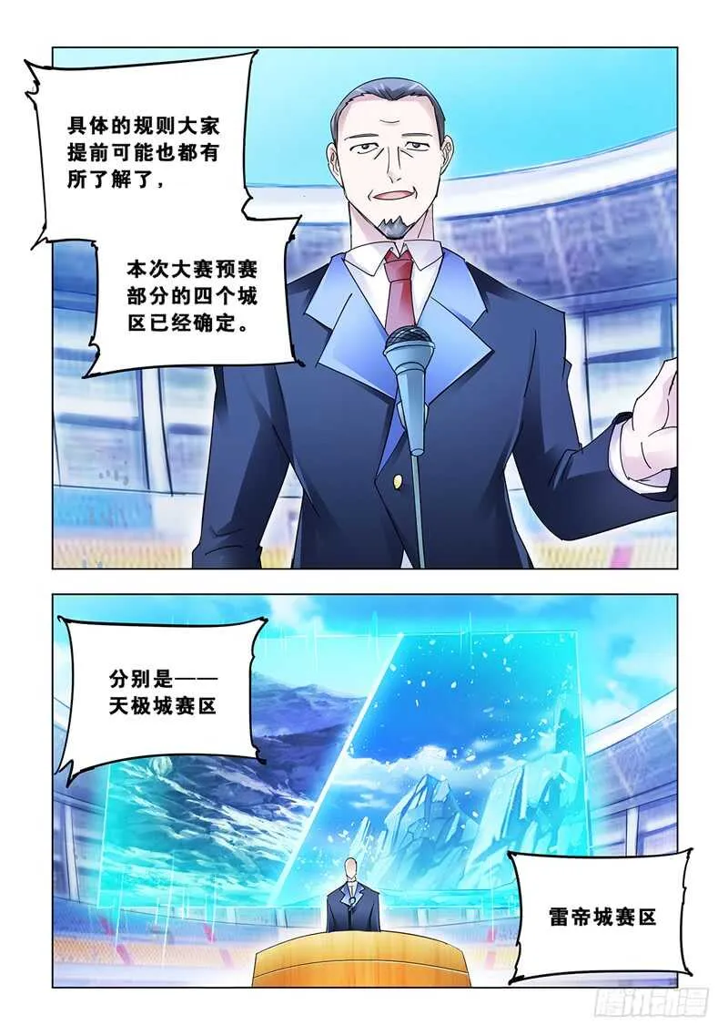 第125话 第9页
