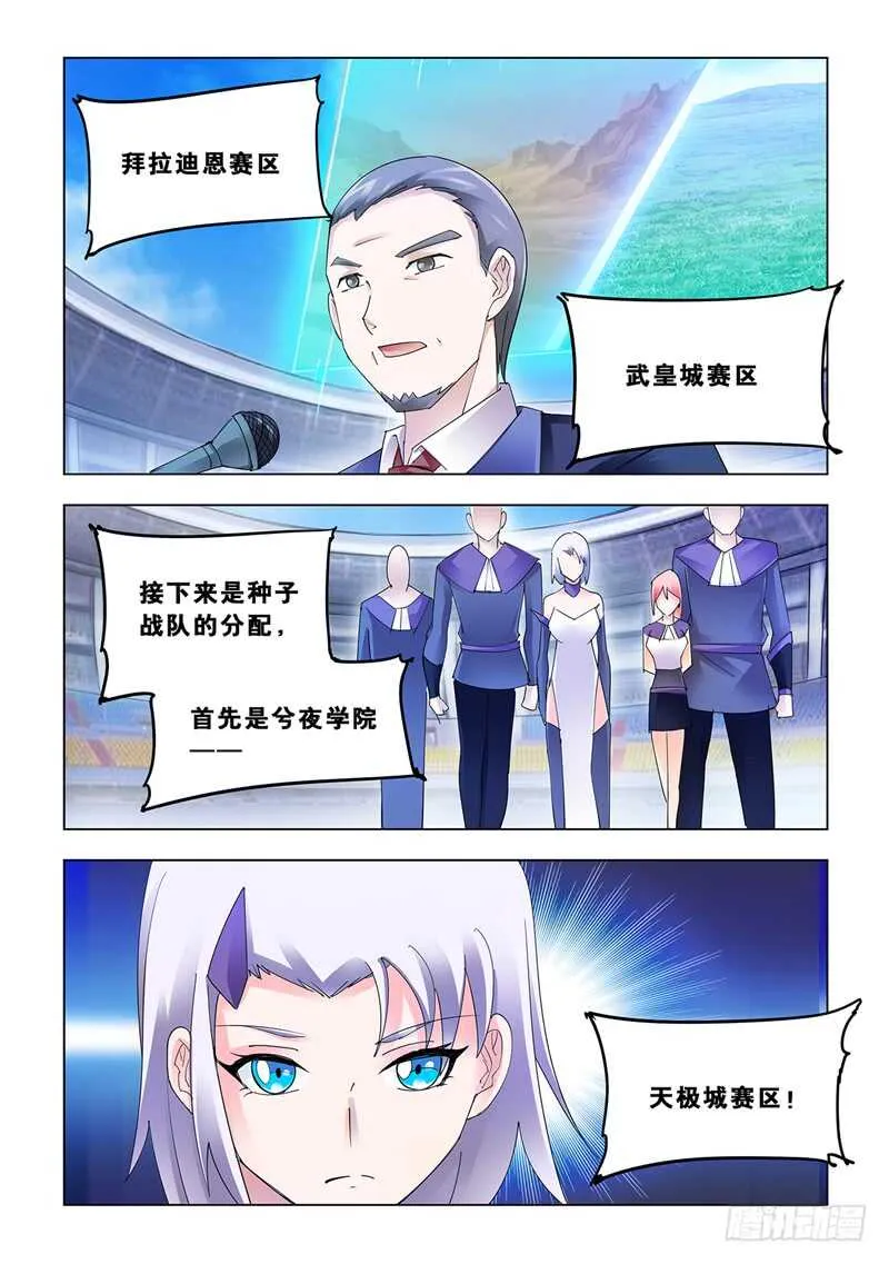 第125话 第10页