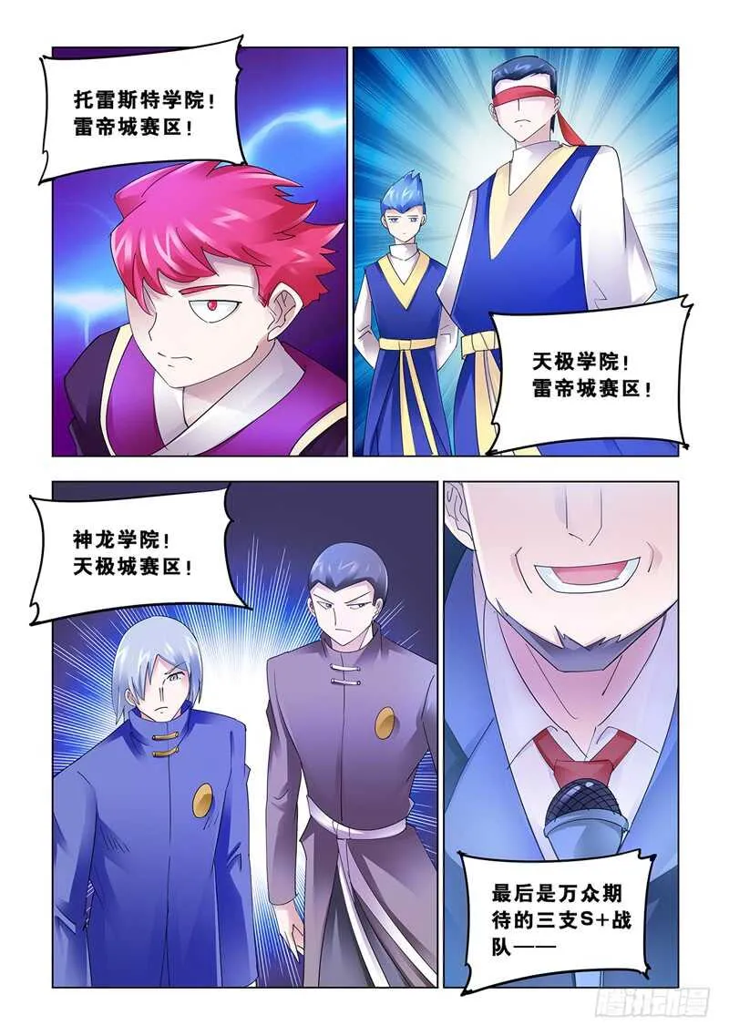 第125话 第11页