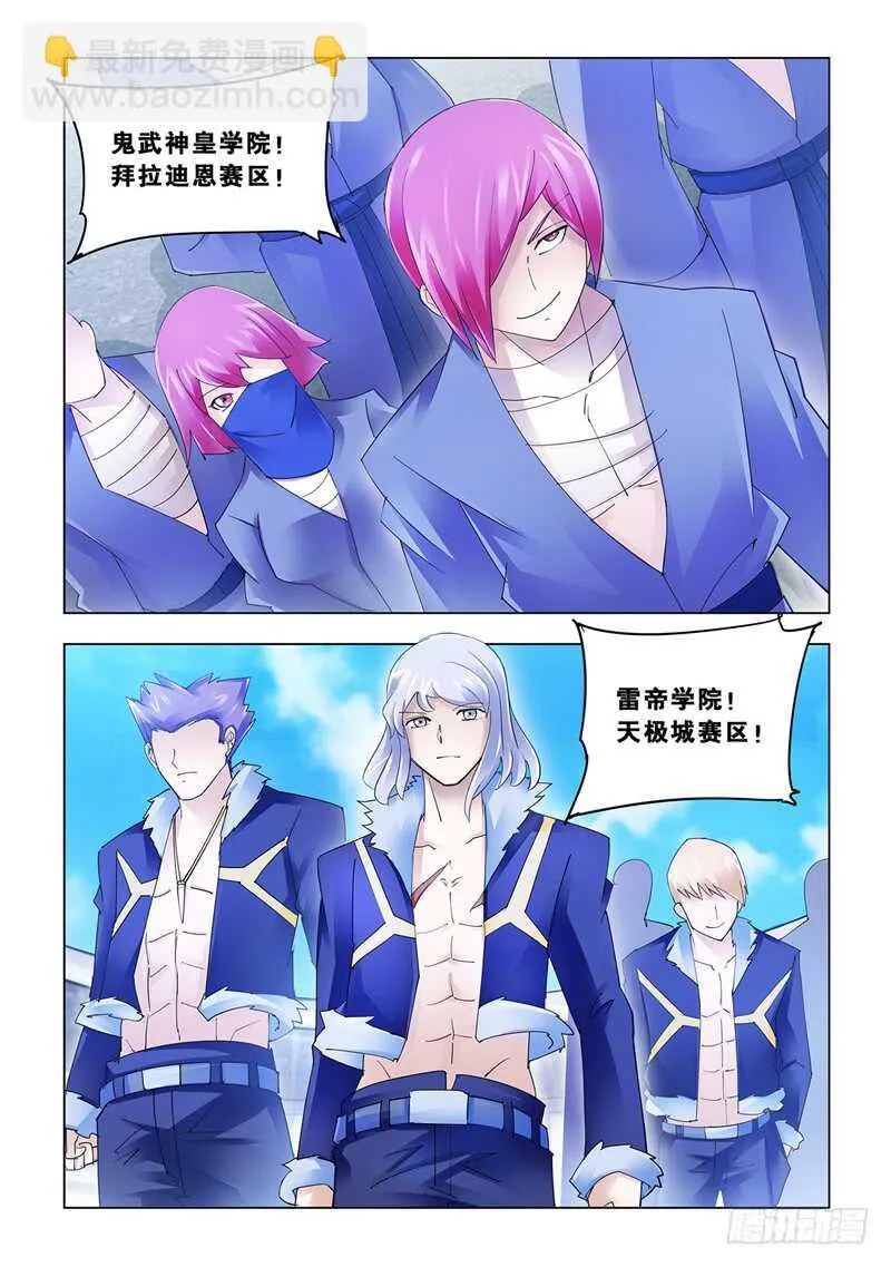 第125话 第12页