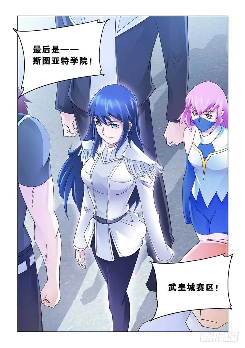 第125话 第13页