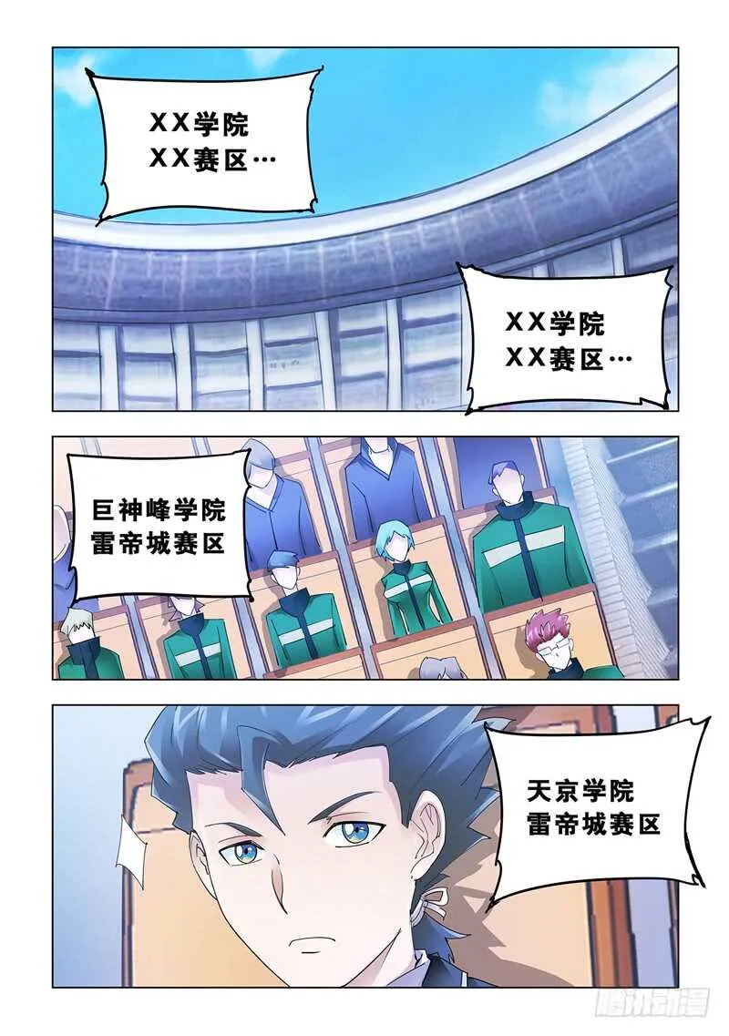 第126话 第2页