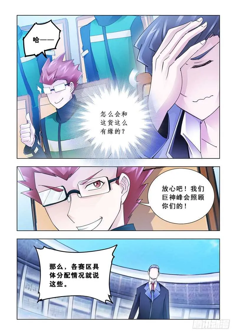 第126话 第3页
