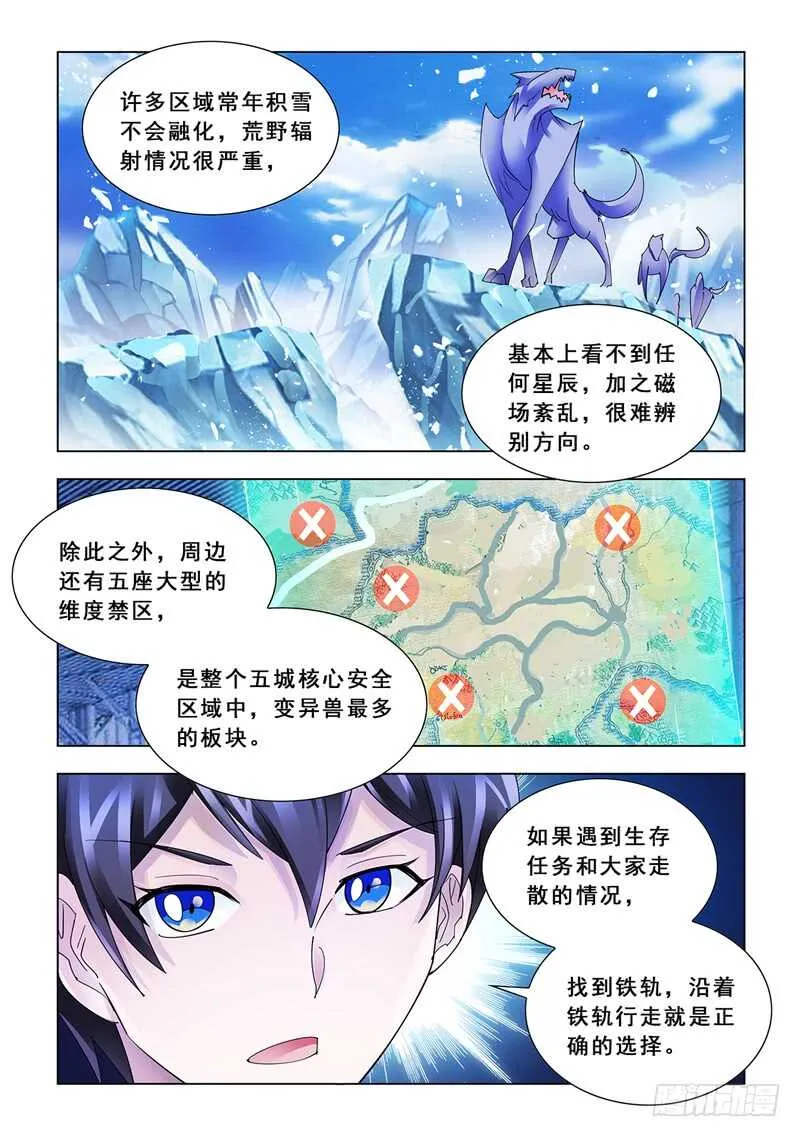 第126话 第10页