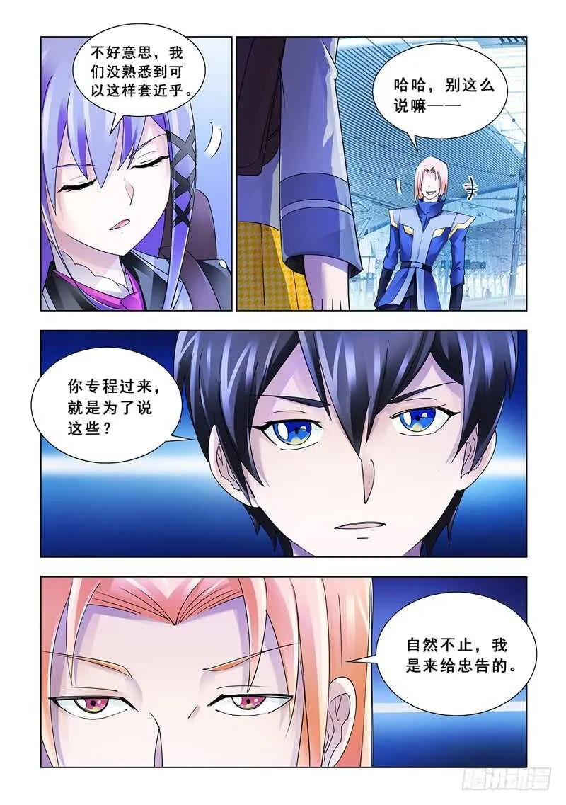 第126话 第12页