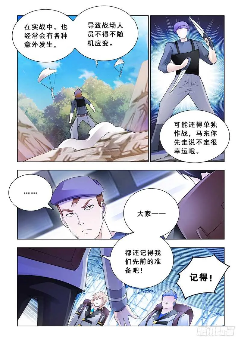 第127话 第9页
