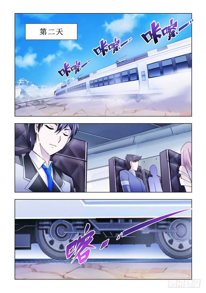 第127话 第11页