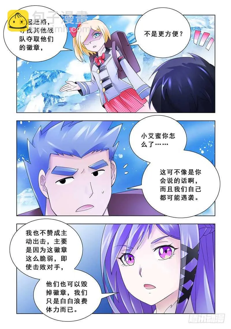 第128话 第9页