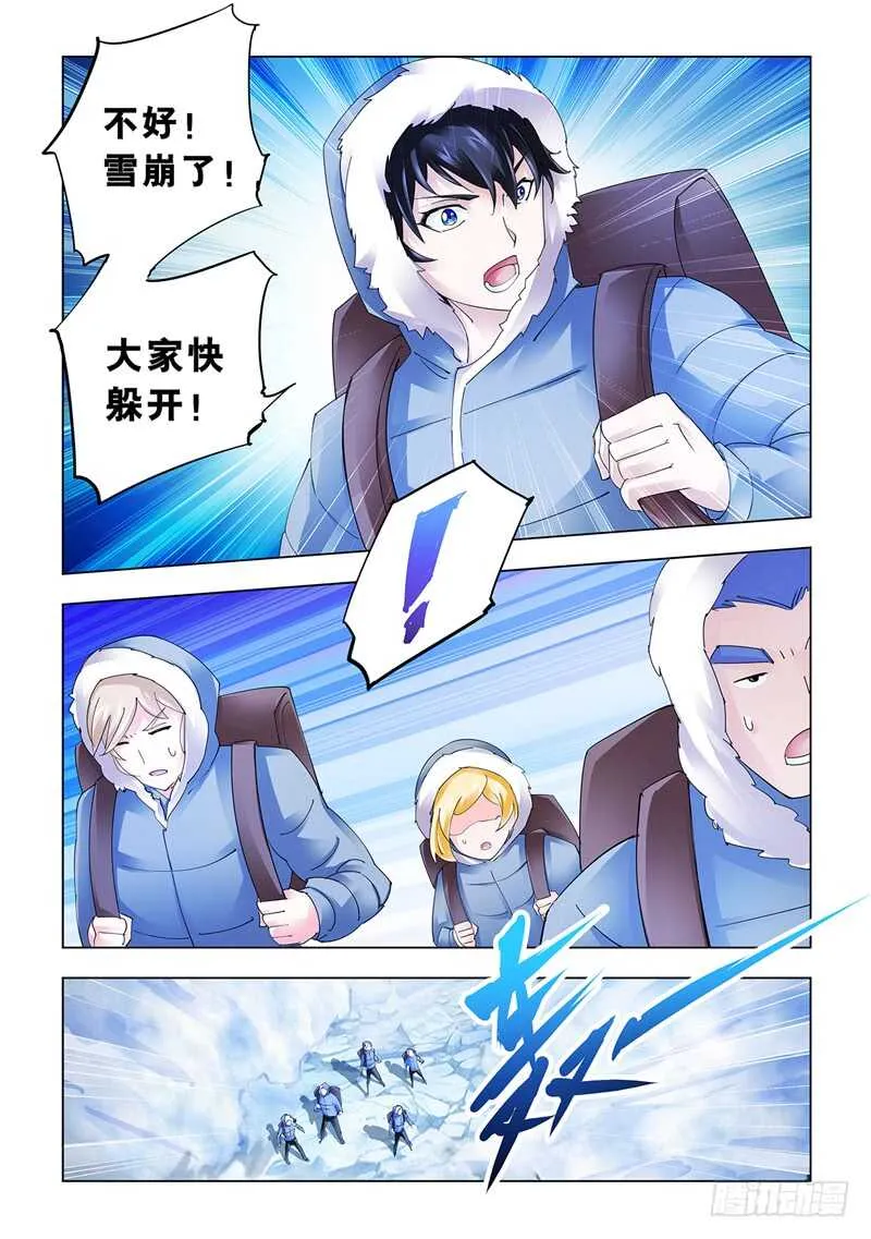 第130话 第3页
