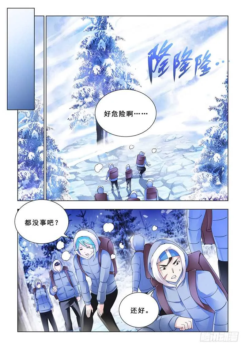第130话 第5页