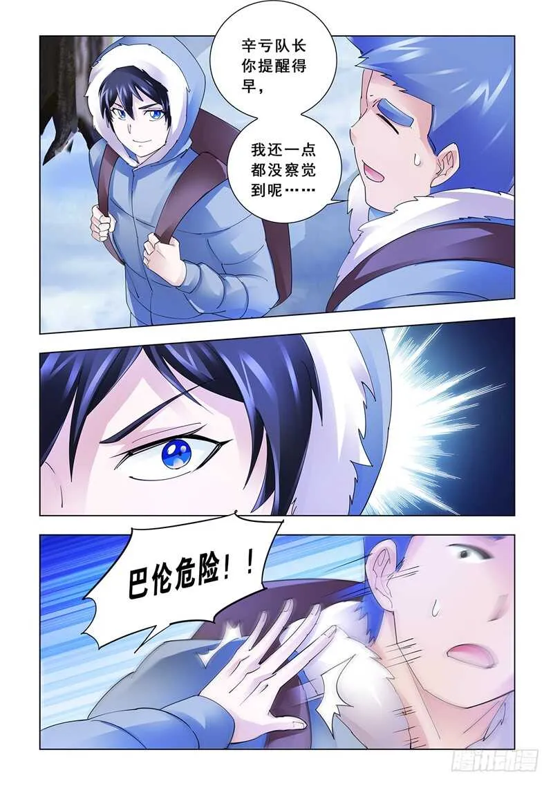 第130话 第6页