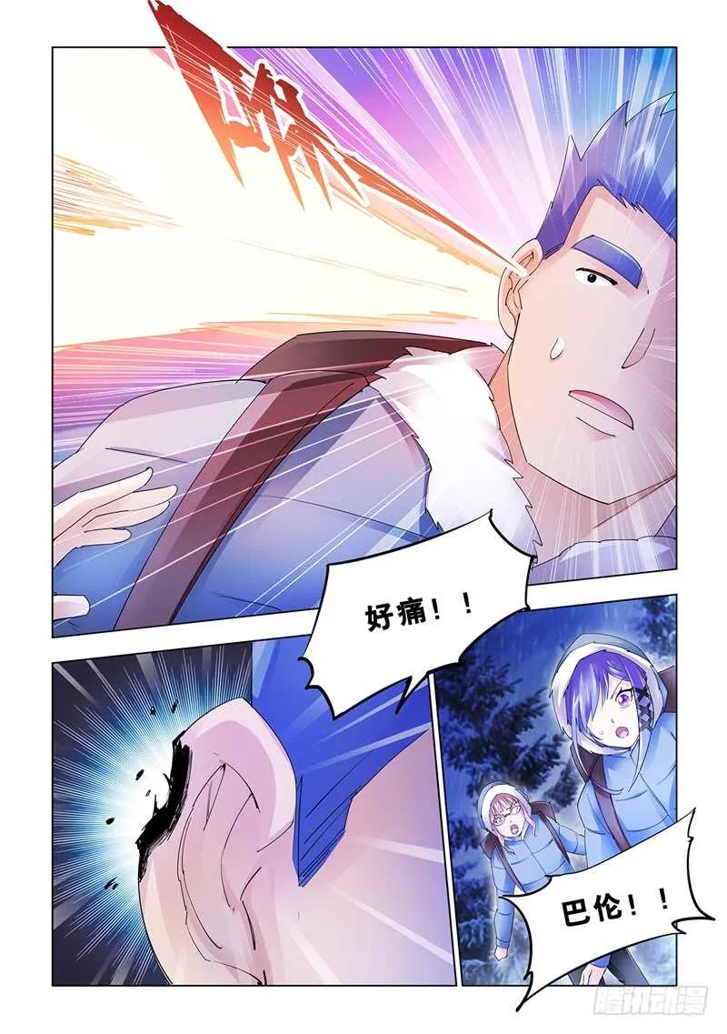 第130话 第7页