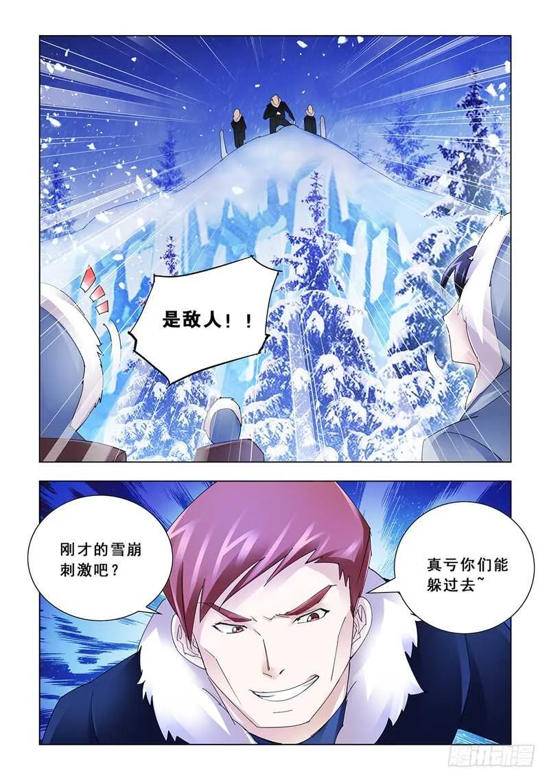 第130话 第8页