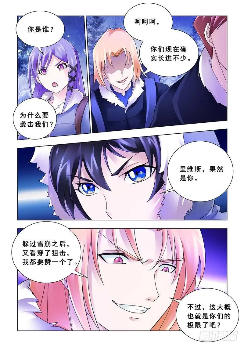 第130话 第9页