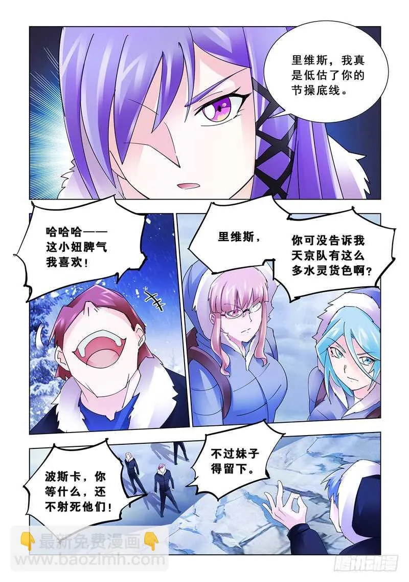 第130话 第10页