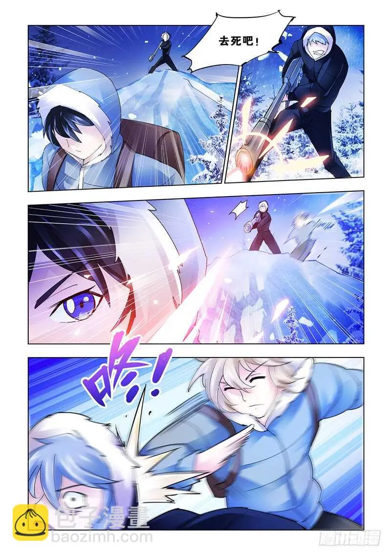 第130话 第11页