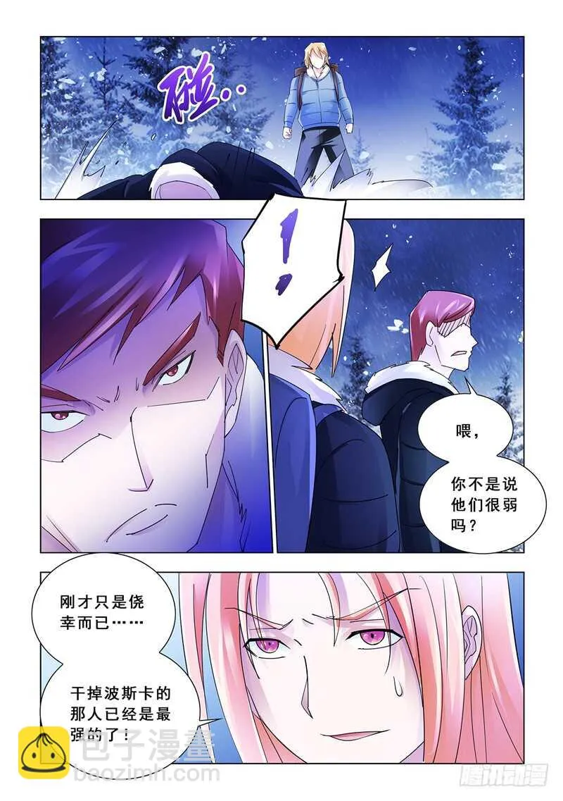 第130话 第12页