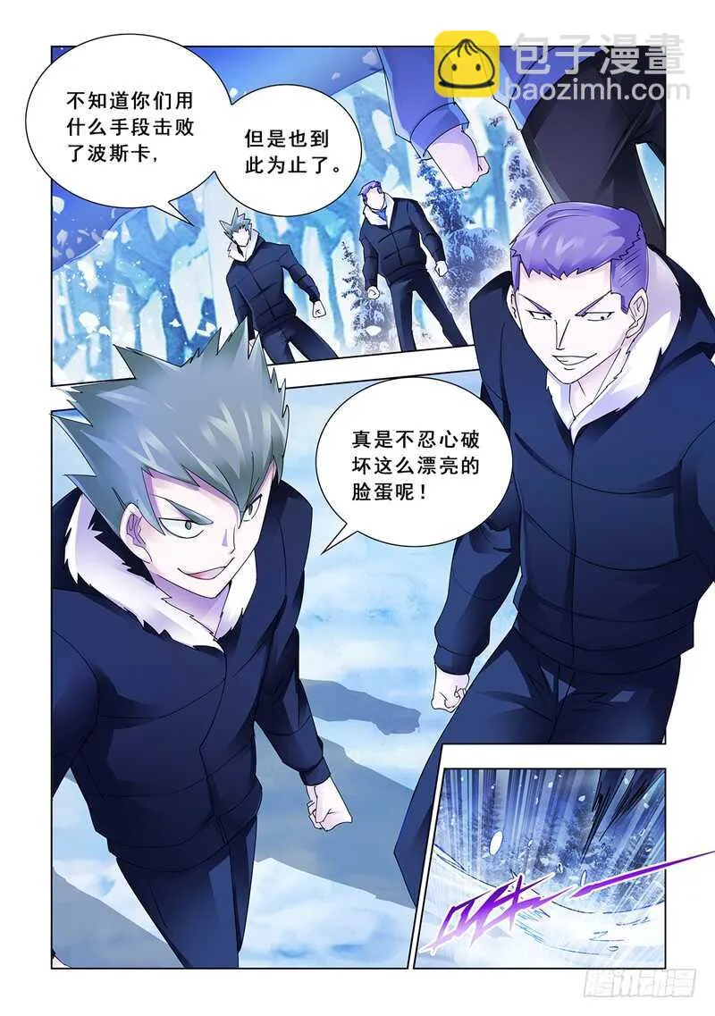 第131话 第2页