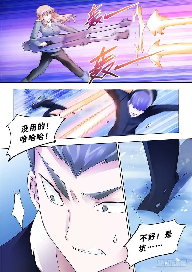 第131话 第4页