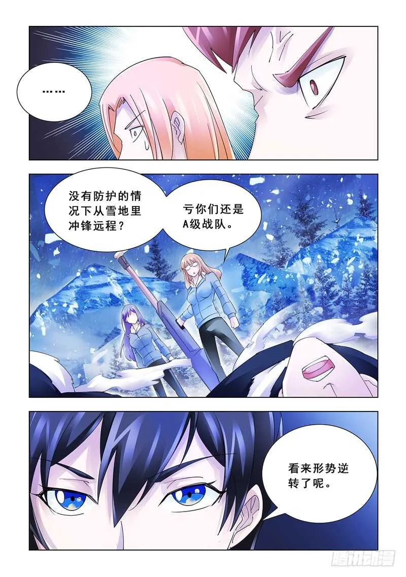 第131话 第6页