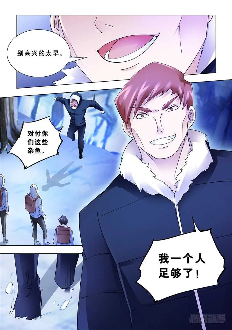 第131话 第7页