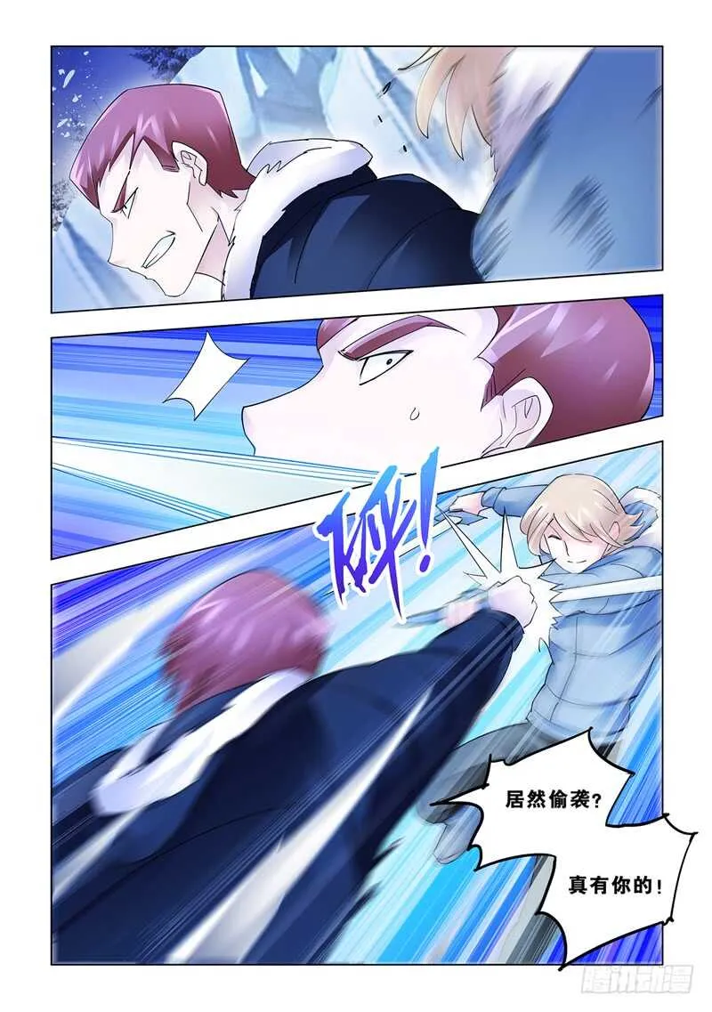第131话 第8页