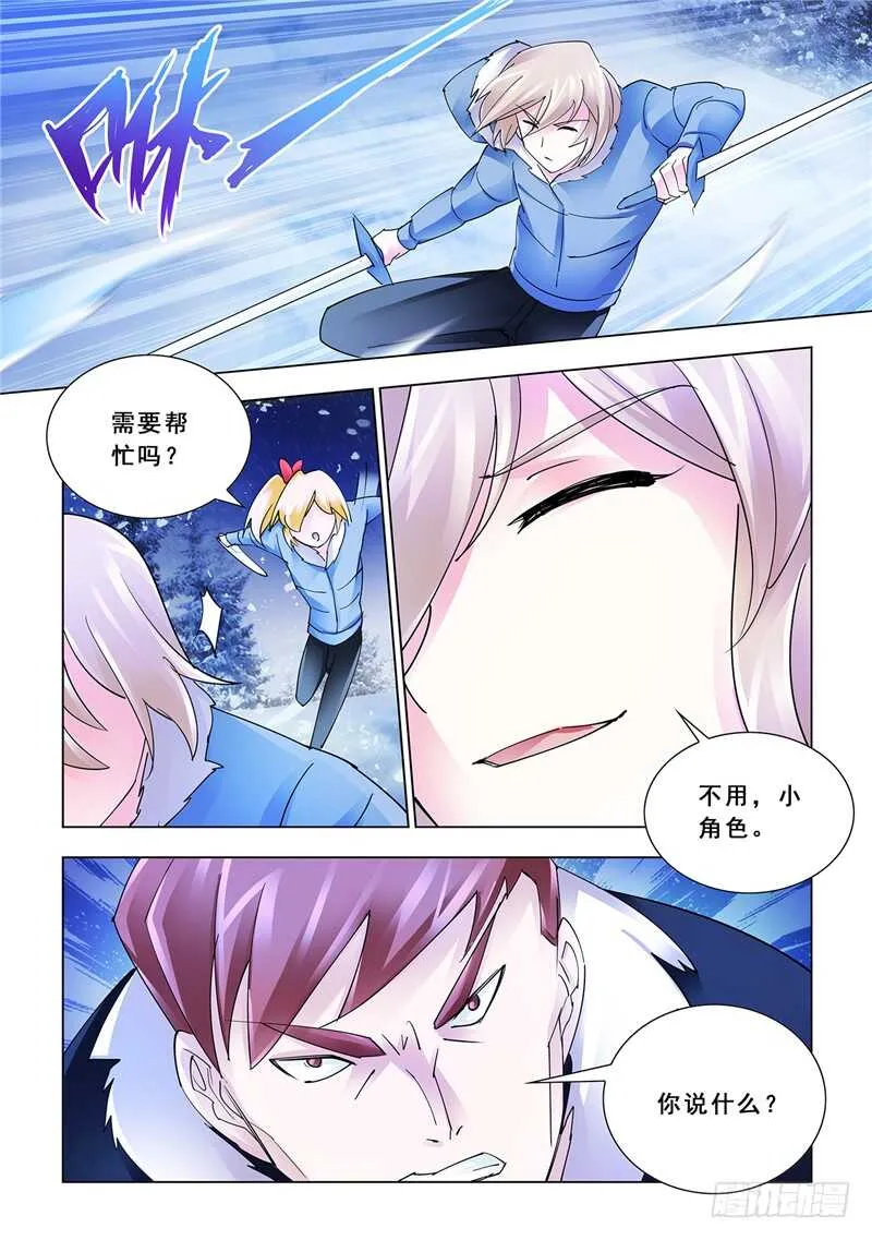 第131话 第9页